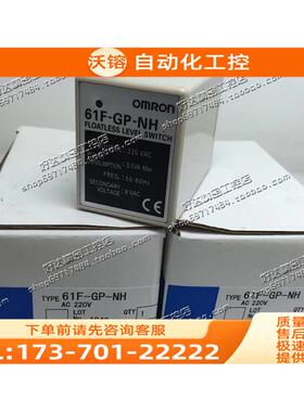 61F-GP-NH 220VAC 110VAC 24VAC高敏度液位继电器【议价】