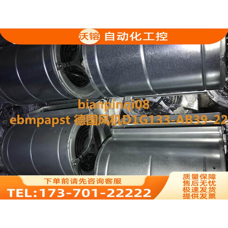 ebmpapst 风机D1G133-A39-22伟肯vacon变频器配件详细【议价】