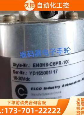 EI40H8-C6PR-100编码器ELCO代用光电200-360-500-600-100【议价】