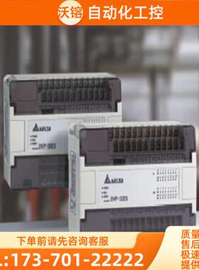 PLC DVP30ES00R2 DVP30ES00T2 【议价】