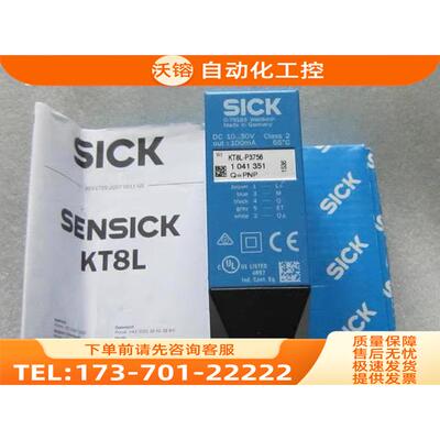 施克/SICK色标传感器 KT8L-P3756 1041351【议价】