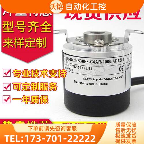 EB38F8-C4AR-1000.ADT201编码器500-600--100-1024-200-360-【议