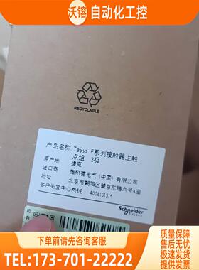 LA5F400803主触头组【议价】