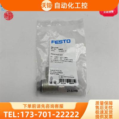 FESTO先导止回阀单向阀HGL-1/4|3/8|1/2-B 530031 530032 530033