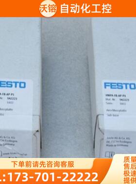 *现货销售*全新费斯托FFSTO电磁阀底座 VMPA-FB-AP-【议价】