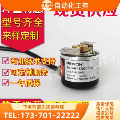 H40-6-0600ZV编码器0200ZO-VL1-0500BC-2000VL-0050BO-【议价】