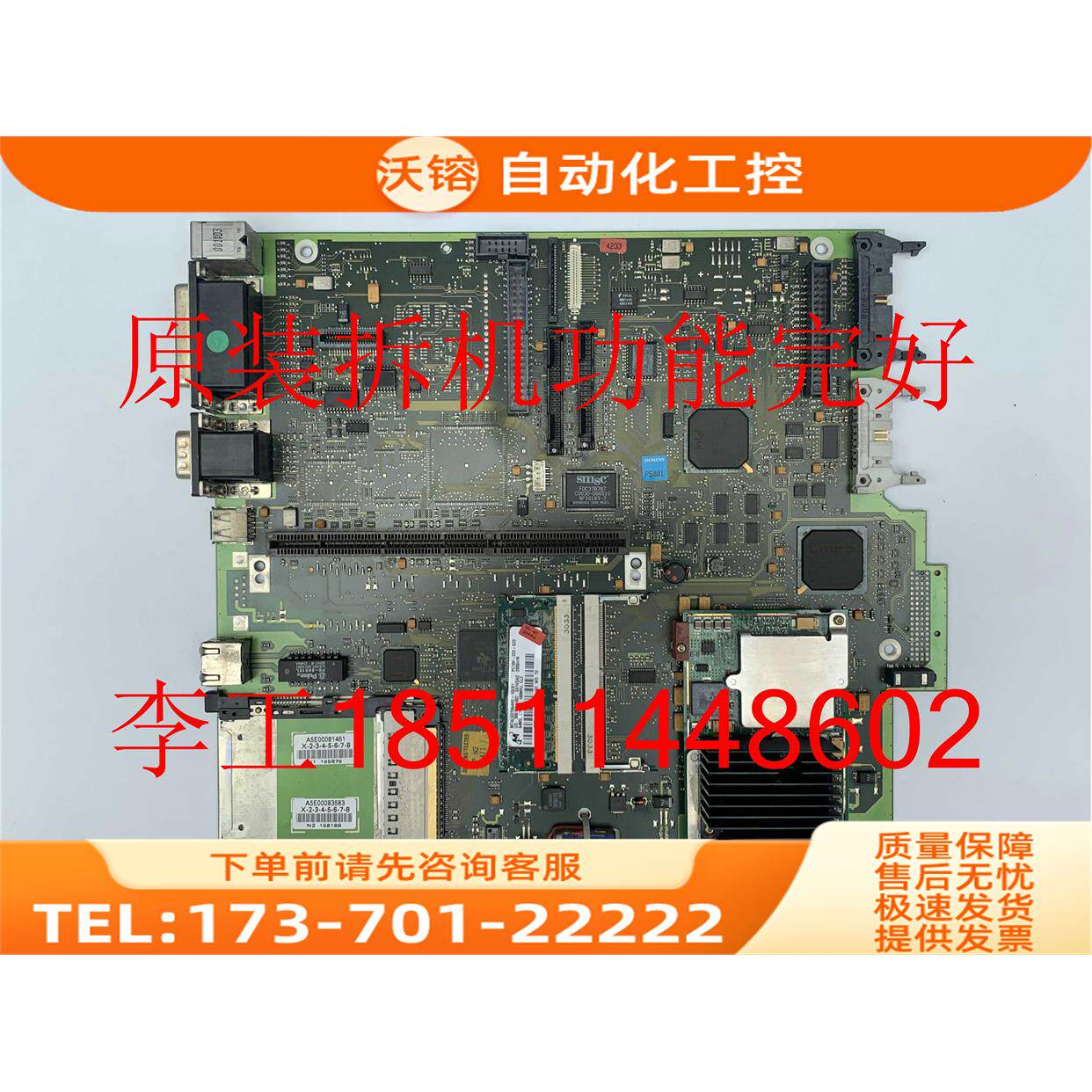 A5E00081461新PC620工业电脑工控机主板A5E00083583【议价】