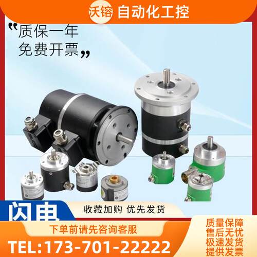 型光电旋转编码器EC40B6-HAPR-1024BT保障 【议价】