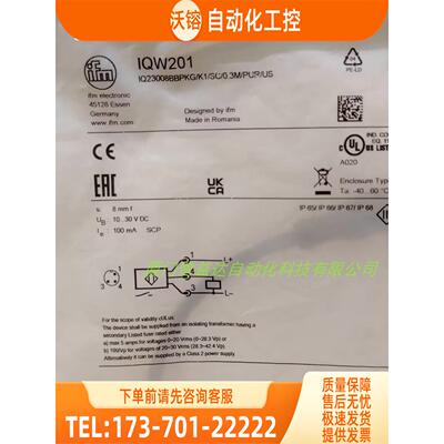 IFM IQW201 IQ2000 IS5071 IT5042 易福门 【议价】