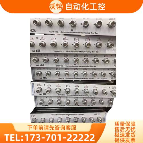 R&S罗德与施瓦茨CMW100 K06/V03线电通信综合仪CMW500/270【议价