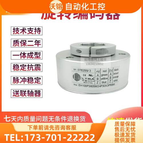 EH100P360S8/24P30X3PR8M电梯360线孔径30MM意大利技术编码器【议