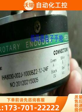 现货全新IHA8030-002J-1000BZ2-12-24F海德编码器HE【议价】