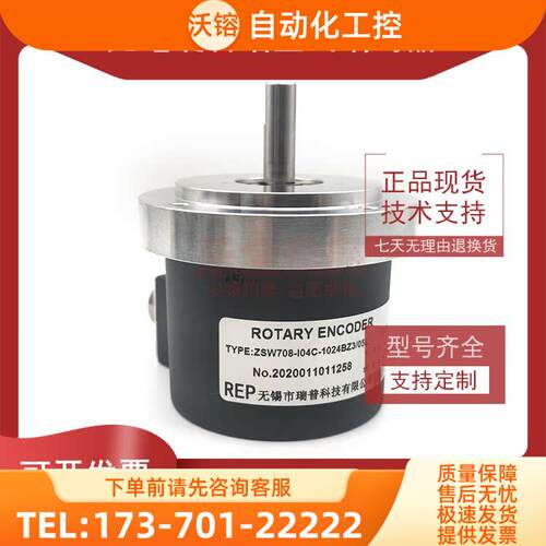 ZSW708-I04C-1024BZ3/05L数控机床主轴光电编码器轴径8MM脉冲1024