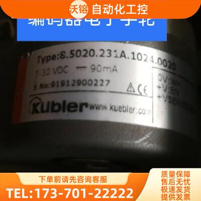 8.5020.231A.1024.0020编码器库伯勒Kubler光电【议价】