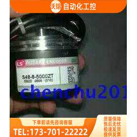 LS编码器S48-8-5000ZO ZT VL【议价】