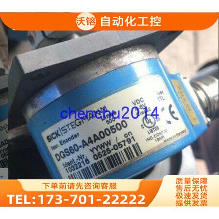 SICK编码器DGS60-A4A01024/DGS60-A4A01000西克旋转光电【议价】