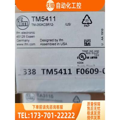 TM5411 TN2415 TN7511 TR7432 易福门【议价】