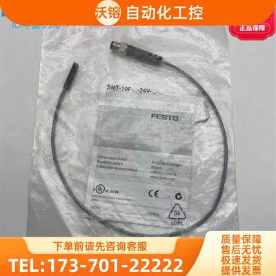 FESTO费斯托开关SMT-10F-PS-24V-K0.3L-M8D 525916 【议价】