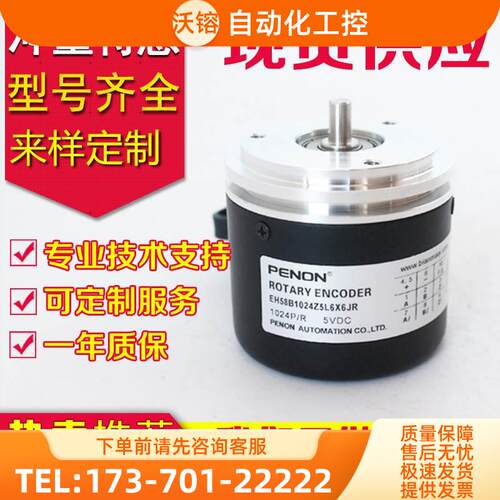 EH58B1024Z5/28P8X6PR编码器-1500-1800-2048-2500-2000-1200【议