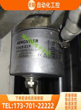 RI58-O/360EK.42KA-D0编码器hengstler光电0 525 219【议价】