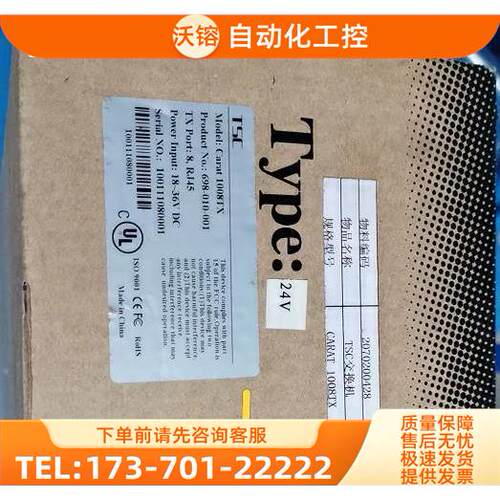 TSC Carat1008TX光纤机8口以太网carat55-4tx-44fs20【议价】