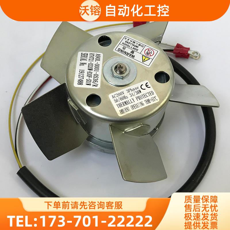 A90L-0001-0536 0537/R 主轴电机风扇 【议价】