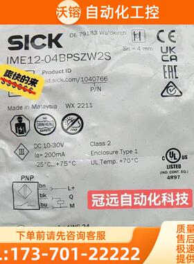 SICK西克IME12-04BPSZW2S传器议【议价】