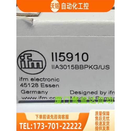IFM II5910 IIC206 IIC208 IIS207 易福门【议价】