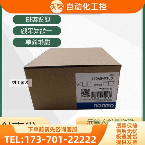 CJ1W-AD041-V1 DA041 DA08V DA08C DA021 MAD42 AD081【议价】