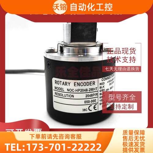 NOC-2048-2MHT增量式光电旋转编码器ROTARY ENCODER【议价】