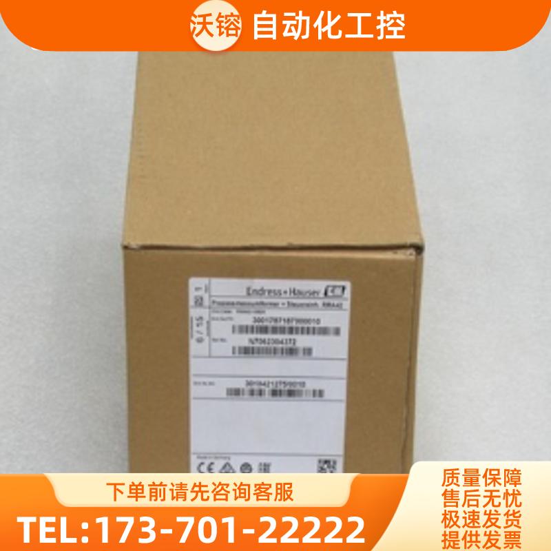 全新恩德斯豪斯E+H隔离信号转换器 RMA42-1082/0 现货【议价】