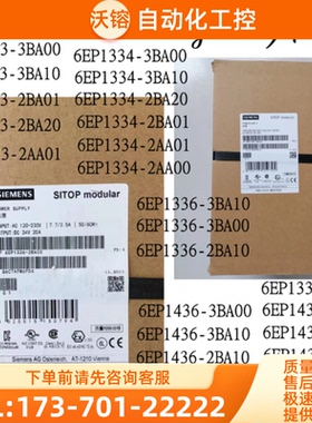 6EP1333/1334/1336/1436/1337/1437-3BA00/BA20/【议价】