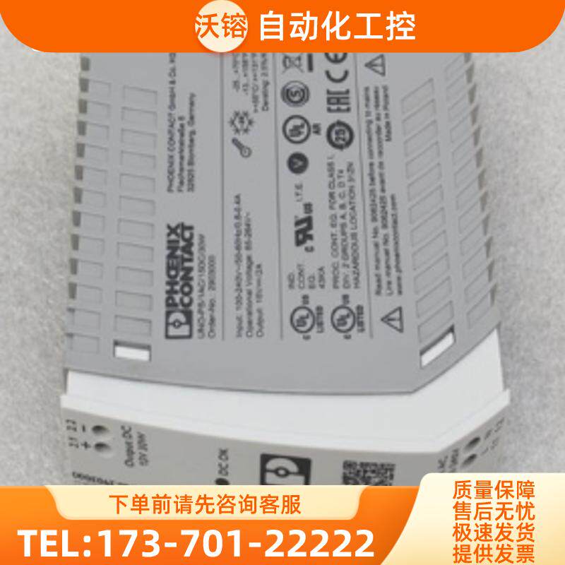 *现货销售*全新菲尼克斯电源UNO-PS/1AC/15DC/30