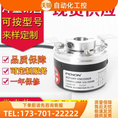 EV50W15-L5M8R-1024.HD05M8纺织厂用旋转编码器-1024.HD05JY【议