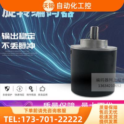 编码器精度高保修2年  E50S8-2048-6-L-5  E50S8-5【议价】