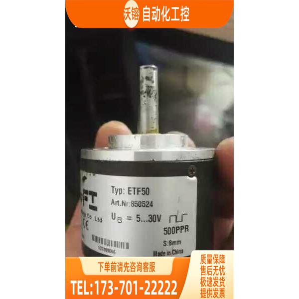 托菲编码器ETF50 100PPR增量式TOFI光电，轴8mm【议价】