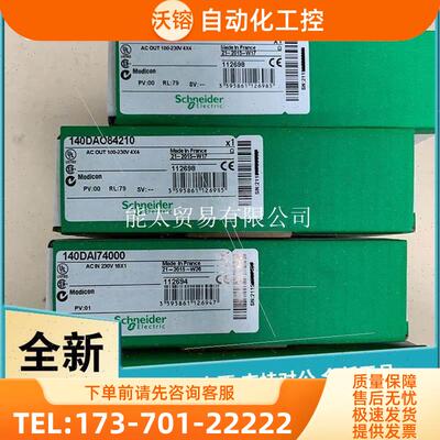 140DAM59000离散I/O模块MODICONQUUM-16I-115VAC-8O【议价】