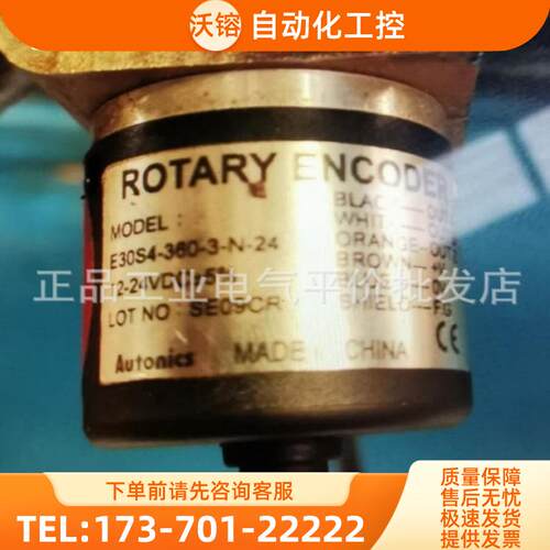 正品 E30S4-360-3-N-24 奥托尼克斯AUTONICS编码器【议价】