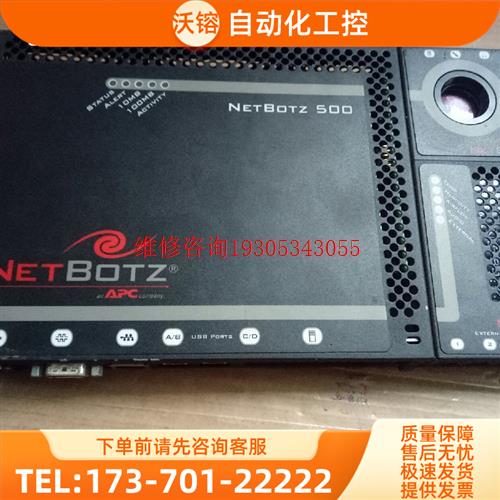 APC 机房监控主机 NETBOTZ 500【议价】