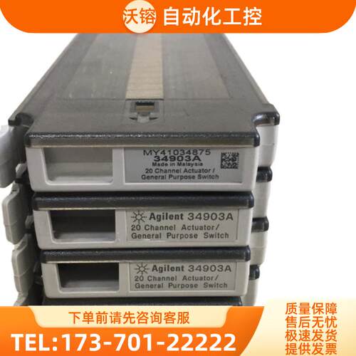 Agilent安捷伦34903A复用数据采集器34901A模块34905 34【议价】