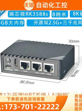 NanoPi R6S友善R6C软路由开发板WRT主机ARM瑞芯RK3588s安卓【议价