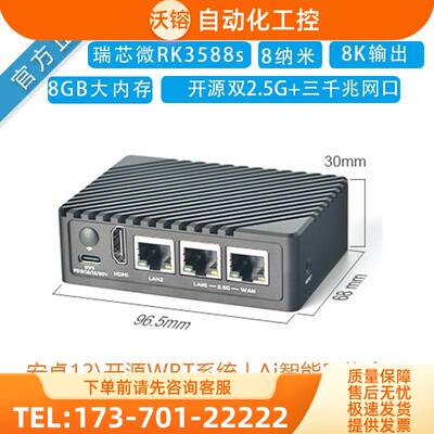 NanoPi R6S友善R6C软路由开发板WRT主机ARM瑞芯RK3588s安卓【议价