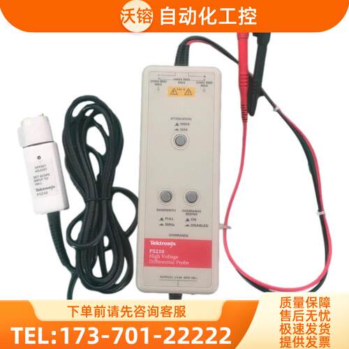 泰克P5210 6251 P5202A 5205 5200高压差分探头TMDP0200【议价】