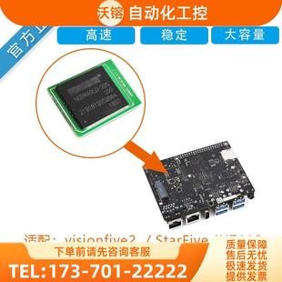 risc v赛昉星光visionfive2专配件EMMC存储模块16G 32G 64G128G
