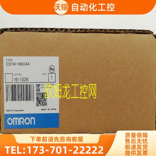 CS1W-MAD44模拟量输入输出单元欧姆龙 OMRON全新原装未【议价】