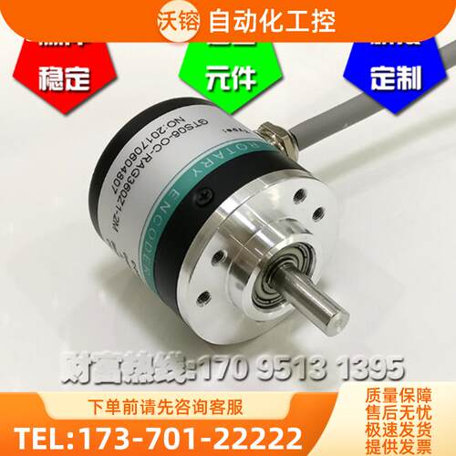 GTS06-OP-RAG100Z1-2M光电编码器实心轴脉冲100线全新【议价】