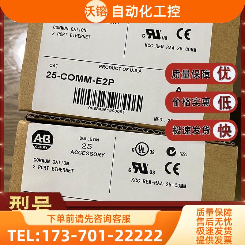 25-COMM-E2P PowerFlex 520以太网/IP通信适配器 双端口25COMME2P