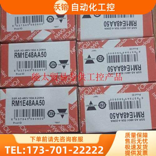 固态继电器RM1E48AA50货热卖中【议价】