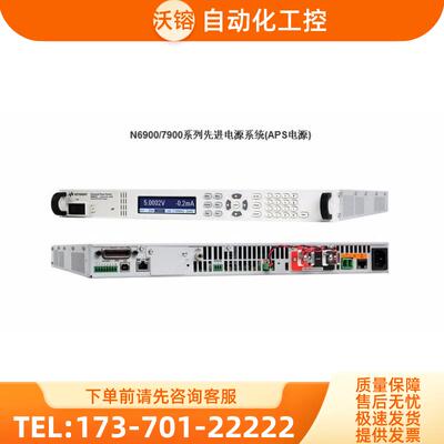 安捷伦是德 N6950AN6951AN6952AN6953AN6954AN6970A 电源【议价】