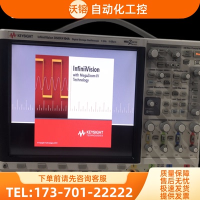 安捷伦是德DSOX4154A+DSOX4104A+DSOX4054A+DSOX4052A示【议价】